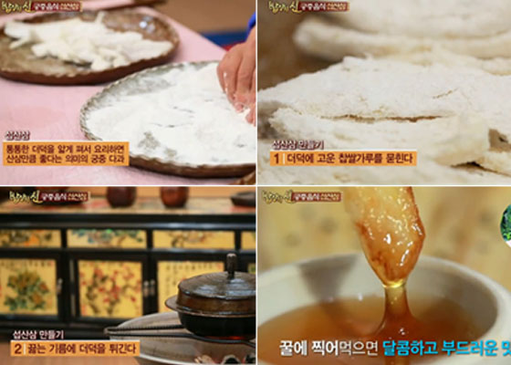 /사진=KBS2 '밥상의 신' 방송화면 캡처