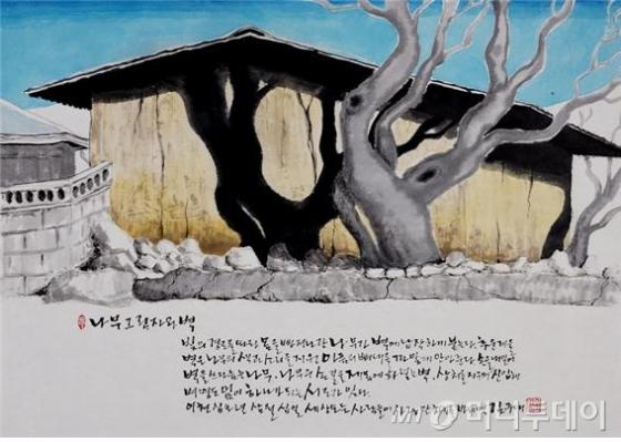 김주대 시인의 문인화  '나무그림자와 벽'. /사진제공=김주대<br>
