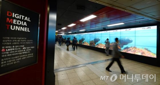 삼성역과 코엑스 연결 통로에 있는 '디지털 미디어 터널'에서 지나가는 시민들이 IPS 디스플레이로 영상을 보고 있다/사진제공=LG전자