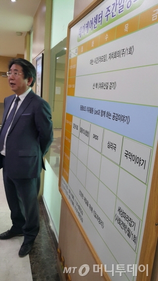 이영문 국립공주병원 원장이 데이케어센터에 대해 설명하고 있다./이지현 기자
