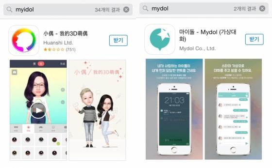 중국 앱 마이아이돌(왼쪽)과 한국 앱 마이돌 /사진=앱스토어