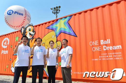 [사진]원 볼, 원 드림(One Ball, One Dream) 캠페인