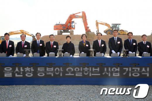 박근혜 대통령이 2013년 11월 울산항 동북아 오일허브사업 기공식에 참석해 주요참석자들과 함께 기공퍼포먼스를 하고 있다. /사진=청와대 제공 