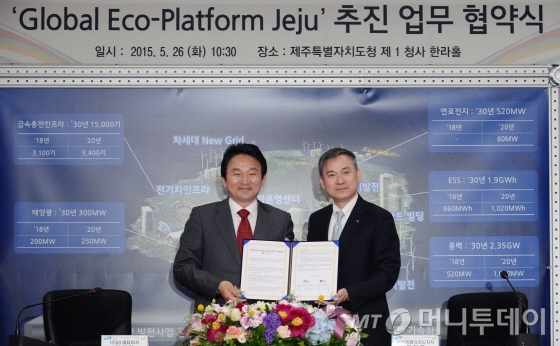 원희룡 제주도지사(왼쪽)와 하현회 (주)LG 대표이사가 26일 에너지 신산업 실행방안인 '글로벌 에코 플랫폼(Global Eco-Platform) 제주' 추진에 대한 업무협약식을 가졌다/사진제공=(주)LG<br>
 <br>
