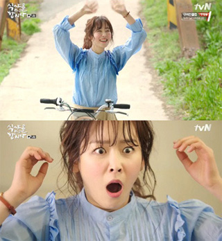/사진=tvN '식샤를 합시다 2' 방송화면 캡처