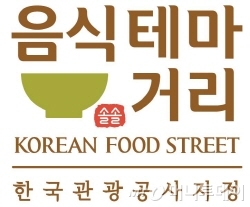 음식테마거리 '평창메밀·독천낙지·평화시장닭요리'