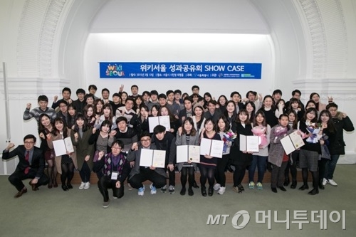 2014 위키서울 참가자들/사진=서울시 사회적경제지원센터