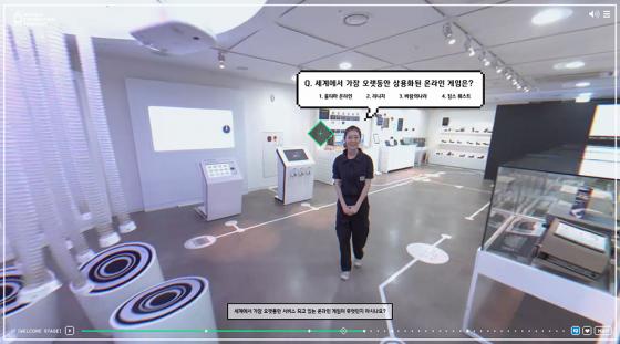 넥슨컴퓨터박물관, 가상박물관 '360 버추얼 뮤지엄' 공개