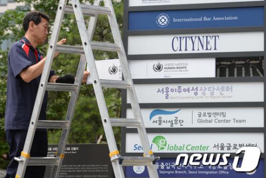 [사진]서울에서 개소하는 '유엔 북한인권사무소'