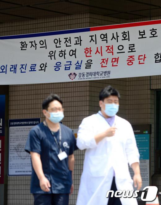 [사진]외래진료와 입원진료 폐쇄중인 강동경희대병원