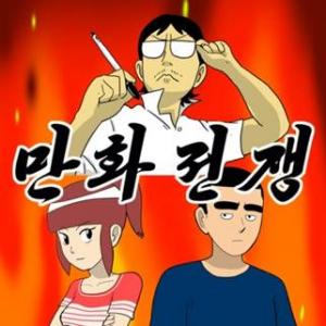 피키캐스트, 주호민 작가 신작 '만화전쟁' 연재