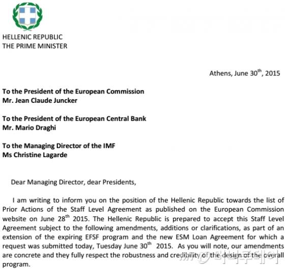 파이낸셜타임스가 공개한 치프라스 그리스 총리 서한.
