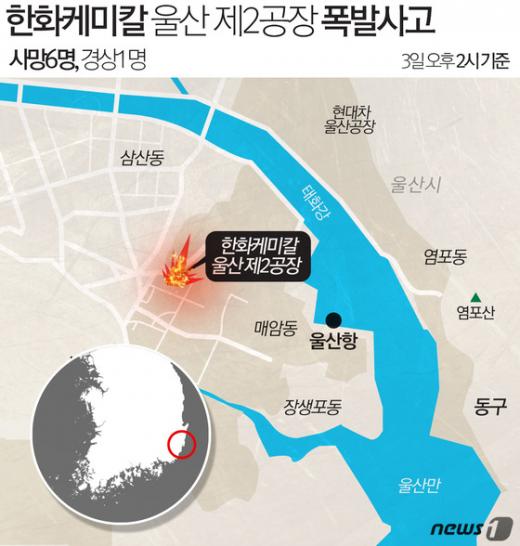 [사진][그래픽뉴스]한화케미칼 울산 폭발사고