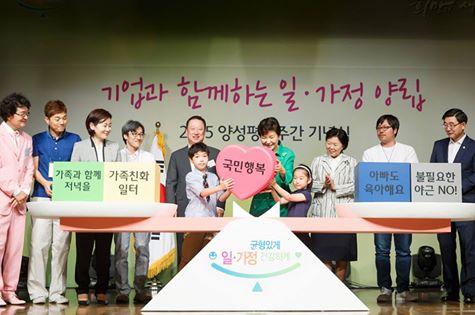 박근혜 대통령은 6일 오후 서울 대한상공회의소에 열린 '2015 양성평등주간' 기념식에 참석했다. 
