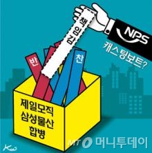 [단독]국민연금 자문 지배구조원도 "삼성 합병 반대"