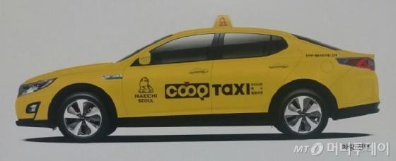 박계동 전 국회의원이 사비를 털어 인수한 후 택시기사 모두가 조합원이 되는 협동조합으로 전환해 선보일 노란색 'coop' 택시 /사진제공=한국택시협동조합<br>
