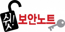 한국 '5163부대'도 불법 '스파이웨어' 썼다…각국 초비상