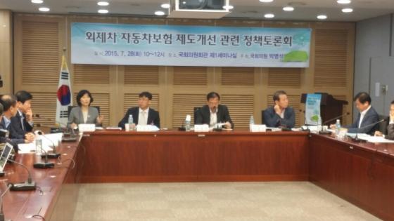 박병석 의원실은 28일 국회 의원회관에서 '외제차 자동차보험 제도개선 관련 정책토론회'를 개최했다./사진=정영일 기자