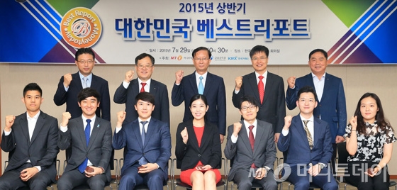 [사진]기념촬영하는 '2015 상반기 대한민국 베스트리포트' 수상자들