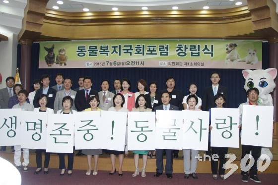 지난달 6일 국회에서 열린 '동물복지국회포럼' 창립식 모습/ 사진제공=박홍근 의원실
