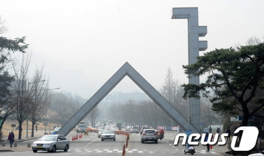 서울대학교 정문. (자료사진)  © News1
