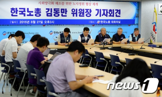 [사진]김동만 위원장 "사회양극화 해소 위해 협상 재개"