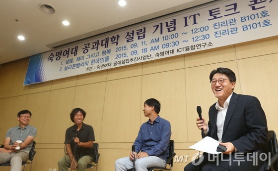[사진]숙명여대, '공과대학 설립 기념 IT 토크콘서트' 개최