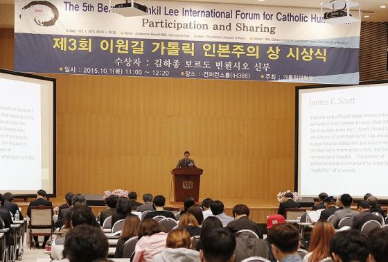 가톨릭대, 참여·나눔 문화 확산 위한 '인본주의 국제포럼' 개최