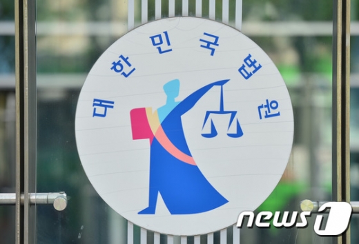 서울행정법원. © News1 변지은 인턴기자