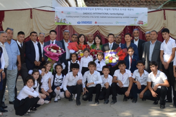 대우인터내셔널은 8일 우즈베키스탄 페르가나주 타쉴락 7번학교 도서관 개관식을 개최했다(앞에서 세번째줄 오른쪽에서 네번째 김일우 대우인터내셔널 페르가나면방법인장)/사진제공=대우인터내셔널<br>

