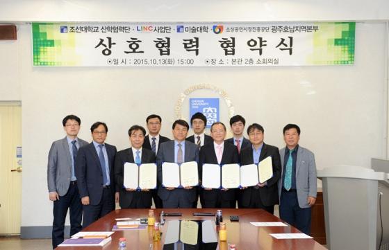 조선대, 소상공인시장진흥공단 광주호남지역본부와 MOU 체결