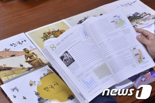고등학교 한국사 교과서들. 뉴스1 © News1 신웅수 기자