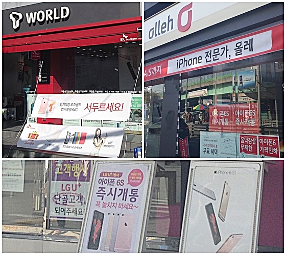 서울 시내 이동통신사 대리점에 애플 신제품 아이폰6s 출시 광고가 붙어있다.