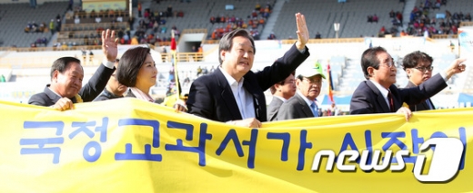 [사진]이북도민 체육대회에 국정교과서 현수막