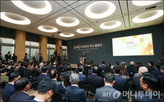 [사진]동대문 미래창조재단 출범식 개최