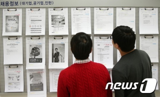 서울의 한 대학에서 학생들이 채용정보 게시판을 살피고 있다.  /뉴스1 © News1 오대일 기자