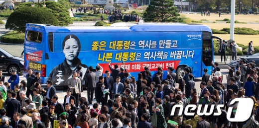 [사진]野 '국정교과서 반대 홍보버스 출정식'