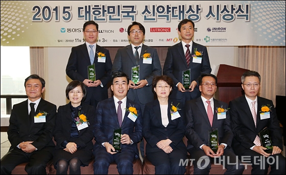 [사진]2015 대한민국 신약대상 시상식 개최