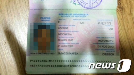 [사진]IS 추종 불법 체류자의 위조 여권