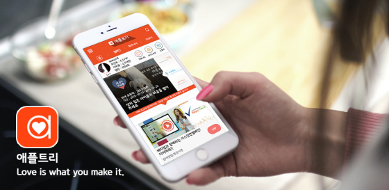 모바일로 광고·뉴스 보고 기부하는 앱 '애플트리'