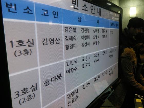 [사진]김영삼 전 대통령 빈소, 조문객 맞을 준비