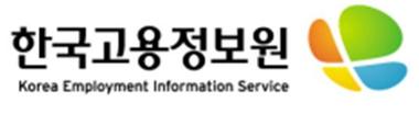 고용정보원, 대한민국 최우수 공공서비스 대상 수상