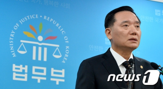 김현웅 법무부 장관. © News1