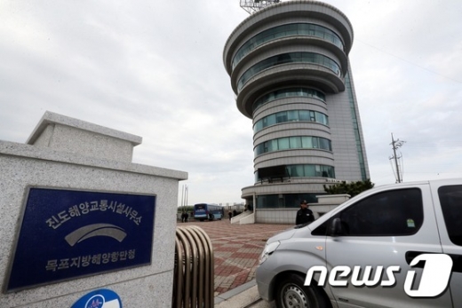 진도 해상교통관제센터(VTS). /뉴스1 © News1 사진공동취재단 기자