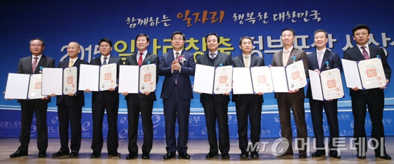 [사진]기념촬영하는 '2015 일자리창출 정부포상' 산업포장 수상자들