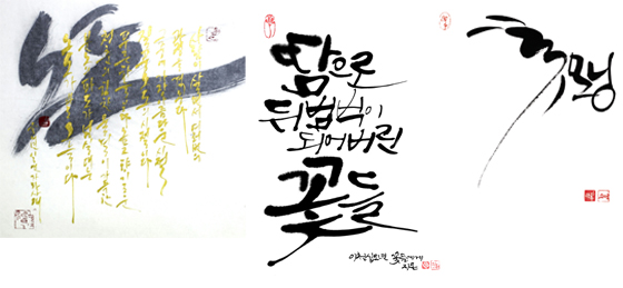 사진 왼쪽부터 유현덕 作 '노도', 최정문 作 '꽃들에게', 박민용 作 '꽃모닝'
