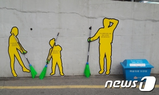눈 치우기 홍보 벽화와 제설도구가 설치된 이면도로.(서울시 제공)© News1