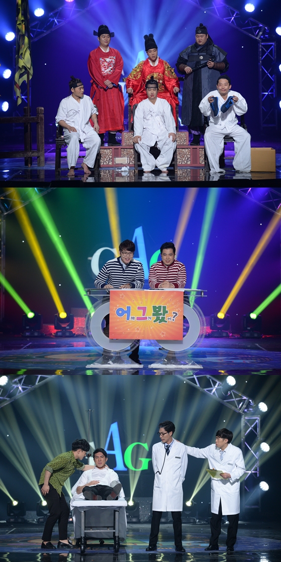 KBS 2TV '개그콘서트' 코너 '진지록', '어제 그거 봤어?', '베테랑'/사진=KBS