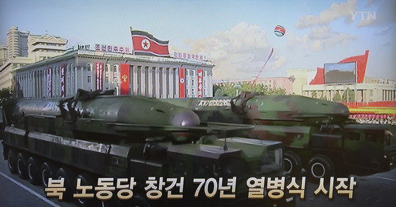  북한이 2015년 10월 10일 오후 노동당 창건 70년을 기념해 대규모 열병식을 하고 있다.북한은 이날 대규모 무기 퍼레이드에서 신형 300㎜ 방사포와 개량된 KN-08 대륙간탄도미사일(ICBM)을 공개했다./사진=YTN 캡처