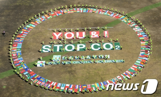л ȯü ڿ ȸ ÿ  2  ﱤ忡 ĺȭ    ൿ   ˱ϴ ޽ &apos;ʿ  ΰ ½ǰ   Ѵ&#40;YOU & I Stop CO2&#41;&apos;  ȿ ǥϴ ս ġ ִ.  2013.9.2/1
